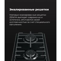 Варочная панель MAUNFELD EGHE.32.3EW/G - Изображение №18 — Chaika Market