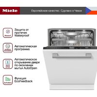 Встраиваемая посудомоечная машина Miele G 7760 SCVi AutoDos - Изображение №8 — Chaika Market