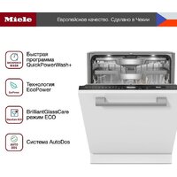 Встраиваемая посудомоечная машина Miele G 7760 SCVi AutoDos - Изображение №6 — Chaika Market