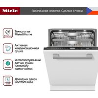 Встраиваемая посудомоечная машина Miele G 7760 SCVi AutoDos - Изображение №7 — Chaika Market