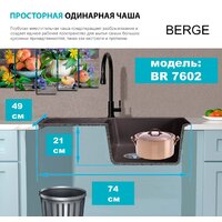 Кухонная мойка Berge BR-7602 + Like F8007122 (черный) - Изображение №16 — Chaika Market