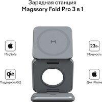 Беспроводное зарядное Magssory Fold Pro 3 в 1 WCH063 (темно-серый) - Изображение №7 — Chaika Market