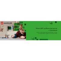 Конструктор LEGO Minecraft Встреча с надзирателем 21274 - Изображение №14 — Chaika Market