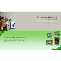 Конструктор LEGO Minecraft Встреча с надзирателем 21274 - Изображение №17 — Chaika Market