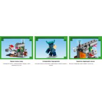 Конструктор LEGO Minecraft Встреча с надзирателем 21274 - Изображение №16 — Chaika Market