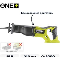 Сабельная пила Ryobi RRS18BL 5133006497 (без АКБ) — Chaika Market