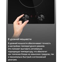 Варочная панель MAUNFELD CVCE292MBK2 - Изображение №12 — Chaika Market