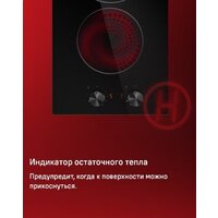 Варочная панель MAUNFELD CVCE292MBK2 - Изображение №13 — Chaika Market