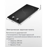 Варочная панель MAUNFELD CVCE292MBK2 - Изображение №8 — Chaika Market