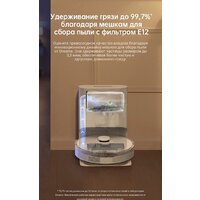 Робот-пылесос Dreame Robot Vacuum L10s Plus (международная версия, белый) - Изображение №4 — Chaika Market