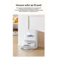 Робот-пылесос Dreame Robot Vacuum L10s Plus (международная версия, белый) - Изображение №3 — Chaika Market