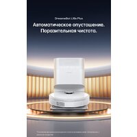 Робот-пылесос Dreame Robot Vacuum L10s Plus (международная версия, белый) - Изображение №2 — Chaika Market