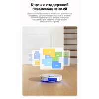 Робот-пылесос Dreame Robot Vacuum L10s Plus (международная версия, белый) - Изображение №17 — Chaika Market