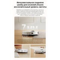 Робот-пылесос Dreame Robot Vacuum L10s Plus (международная версия, белый) - Изображение №7 — Chaika Market