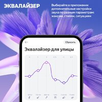 Умная колонка Яндекс Станция Стрит (зеленый) - Изображение №14 — Chaika Market