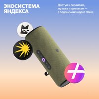 Умная колонка Яндекс Станция Стрит (зеленый) - Изображение №20 — Chaika Market