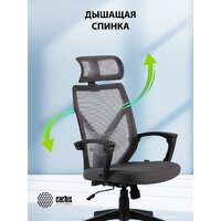 Офисное кресло CACTUS CS-MC414-GY (черный/серый) - Изображение №8 — Chaika Market