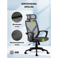 Офисное кресло CACTUS CS-MC414-GY (черный/серый) - Изображение №12 — Chaika Market
