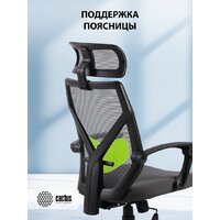 Офисное кресло CACTUS CS-MC414-GY (черный/серый) - Изображение №9 — Chaika Market