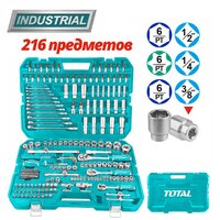 Универсальный набор инструментов Total THKTHP22166 (216 предметов) — Chaika Market
