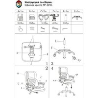 Офисное кресло Меб-ФФ MF-3048 (черный) - Изображение №7 — Chaika Market