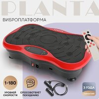 Виброплатформа Planta VP-03 - Изображение №3 — Chaika Market