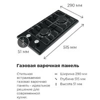 Варочная панель MAUNFELD EGHE.32.3EB/G - Изображение №19 — Chaika Market