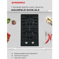 Варочная панель MAUNFELD EGHE.32.3EB/G - Изображение №17 — Chaika Market