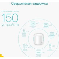 Wi-Fi система TP-Link Deco X50 (3 шт) - Изображение №6 — Chaika Market