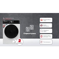 Стирально-сушильная машина Kraft TCH-HDD8587SW - Изображение №13 — Chaika Market
