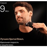 Электробритва Braun Series 9 9615s (серый) - Изображение №3 — Chaika Market