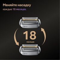 Электробритва Braun Series 9 9615s (серый) - Изображение №10 — Chaika Market