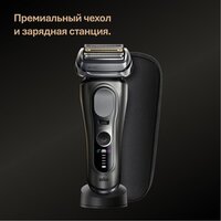 Электробритва Braun Series 9 9615s (серый) - Изображение №9 — Chaika Market