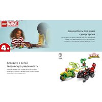 Конструктор LEGO Marvel Погоня Диногонщика Спина за Электро 11198 - Изображение №10 — Chaika Market