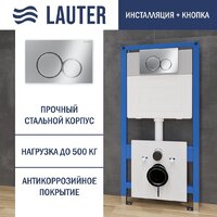 Инсталляция для унитаза Lauter 21901001 с кнопкой 219701E (хром) — Chaika Market