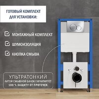 Инсталляция для унитаза Lauter 21901001 с кнопкой 219701E (хром) - Изображение №2 — Chaika Market