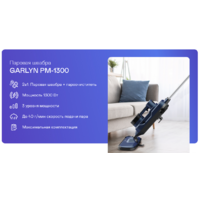 Паровая швабра Garlyn PM-1300 - Изображение №6 — Chaika Market