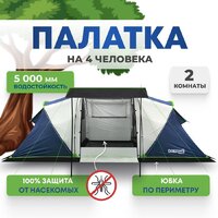 Кемпинговая палатка RSP Outdoors Dream 4 (синий) — Chaika Market