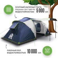 Кемпинговая палатка RSP Outdoors Dream 4 (синий) - Изображение №2 — Chaika Market