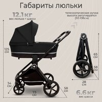 Универсальная коляска Sweet Baby Cupola 2в1 (Moon Black) - Изображение №3 — Chaika Market