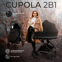 Универсальная коляска Sweet Baby Cupola 2в1 (Moon Black) - Изображение №2 — Chaika Market