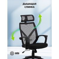 Офисное кресло CACTUS CS-MC414-BK (черный) - Изображение №9 — Chaika Market