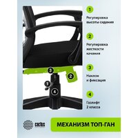 Офисное кресло CACTUS CS-MC414-BK (черный) - Изображение №11 — Chaika Market