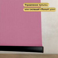 Рулонная электроштора НеоФьюжен Эден 200 170х250 левая (малиновый, черная фурнитура) - Изображение №3 — Chaika Market