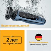 Электробритва Braun Series 5 52-A1000s - Изображение №9 — Chaika Market
