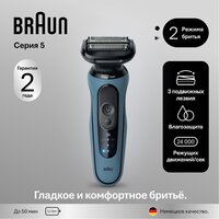 Электробритва Braun Series 5 52-A1000s - Изображение №4 — Chaika Market