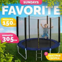Батут Sundays Favorite 10FT 305 см (синий, с сеткой и лестницей) — Chaika Market
