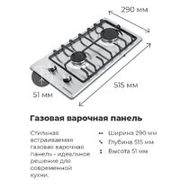 Варочная панель MAUNFELD EGHS.32.3ES/G - Изображение №18 — Chaika Market