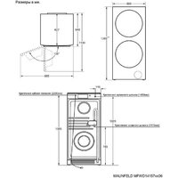 Стирально-сушильная машина MAUNFELD MFWD14157LS06 - Изображение №18 — Chaika Market