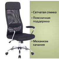 Офисное кресло Brabix Flight EX-540 (сетка, черный) - Изображение №13 — Chaika Market